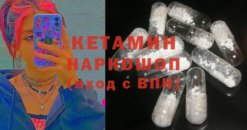 КЕТАМИН ketamine  Фёдоровский 